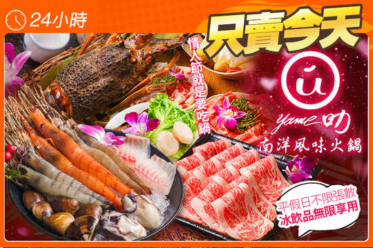 平假日皆可抵用500元消費金額