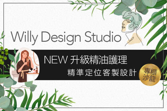 Willy Design Studio