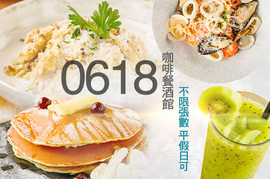 平假日可抵用500元消費金額