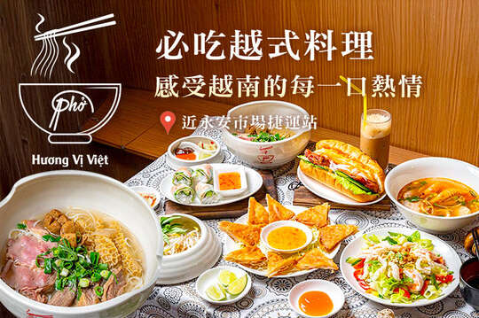 平假日皆可抵用200元消費金額