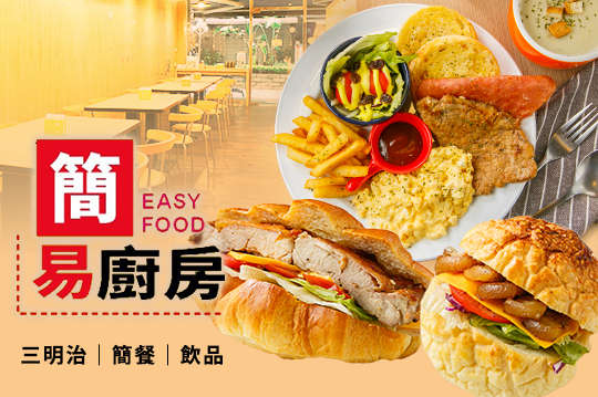 平假日可抵用230元消費金額