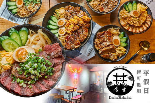 平假日皆可抵用150元消費金額