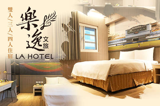 雙人/三人/四人住宿