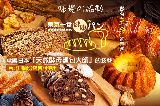 平假日可抵用200元消費金額