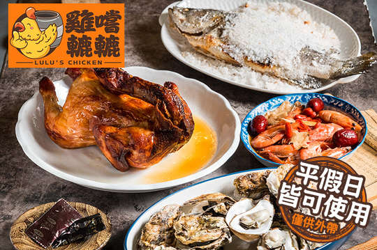 A.原味甘蔗雞一隻 / B.鹽烤海魚一份 / C.鮮烤牡蠣一份 / D.醉蝦一份