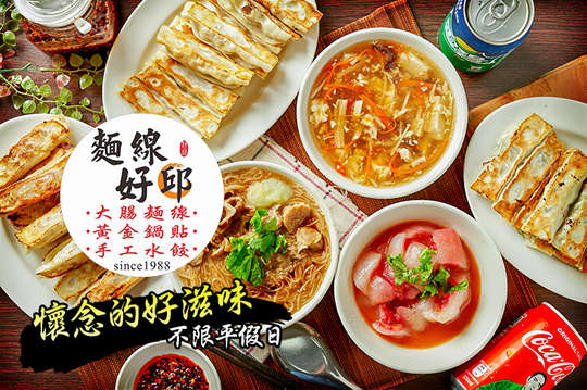 週一至週六可抵用100元消費金額