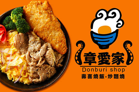 豪華單人餐