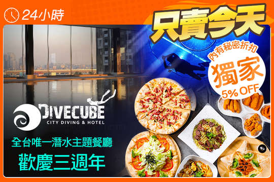 平假日皆可抵用500元消費金額