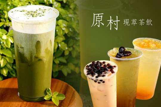 平假日皆可抵用100元消費金額