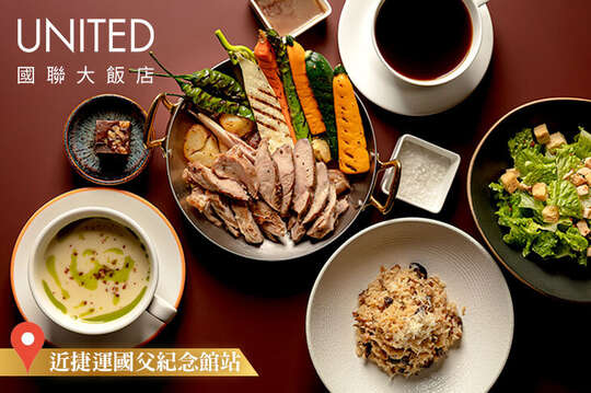 國聯大飯店(板石咖啡廳)