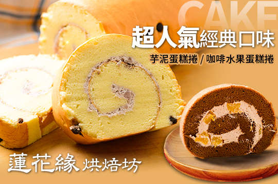 A.超人氣經典口味 / B.人氣激推商品