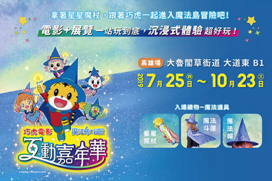 A.單人展覽票一張 / B.雙人展覽票一張 / C.單人電影展覽套票一張 / D.雙人電影展覽套票一張