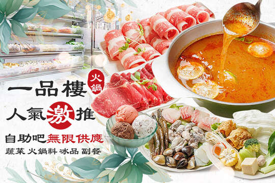 A.小資必點獨享鍋+自助吧無限供應 / B.招牌必買獨享鍋+自助吧無限供應 / C.海鮮控最愛獨享鍋+自助吧無限供應