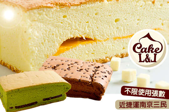 平假日可抵用100元消費金額