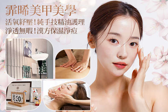 霏晞美甲美學 霏晞美甲美學