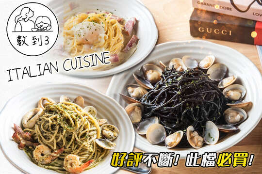 平假日皆可抵用200元消費金額