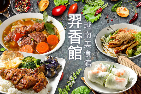 平假日皆可抵用300元消費金額