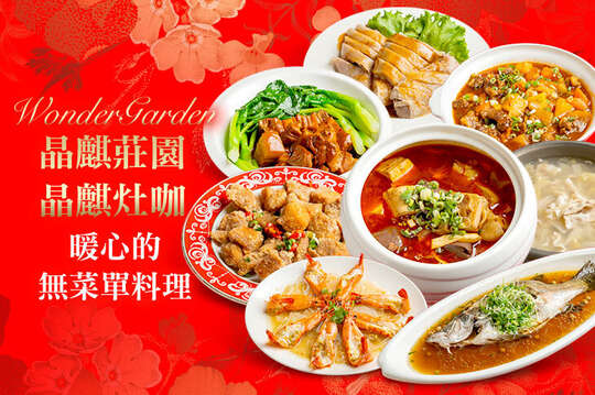 A.最暖心的無菜單料理四人套餐 / B.最暖心的無菜單料理八人套餐