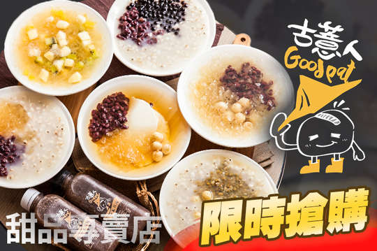 平假日皆可抵用100元消費金額