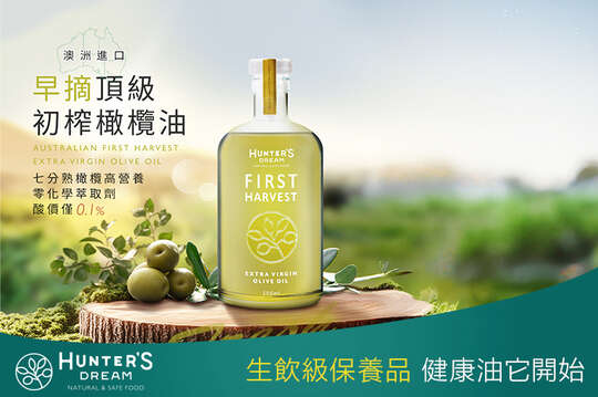40分鐘鮮榨，生飲級冷壓初榨橄欖油-澳洲早摘頂級初榨橄欖油 1瓶(500ml/瓶) (效期至2027年7月)