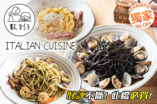 平假日皆可抵用200元消費金額