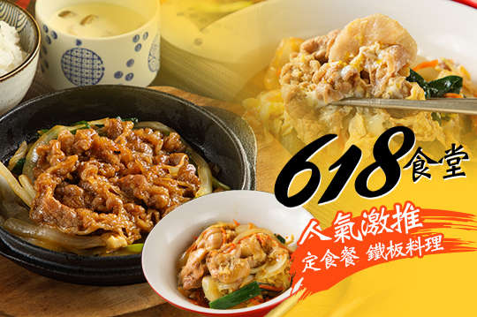 人氣激推獨樂樂餐