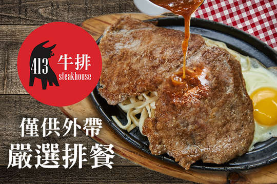 A.單人經濟外帶餐 / B.單人大胃王雙拼外帶餐