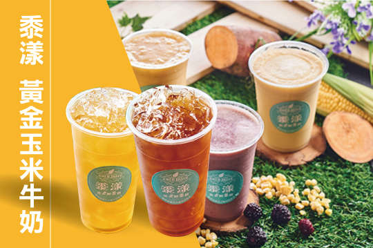 平假日皆可抵用100元消費金額