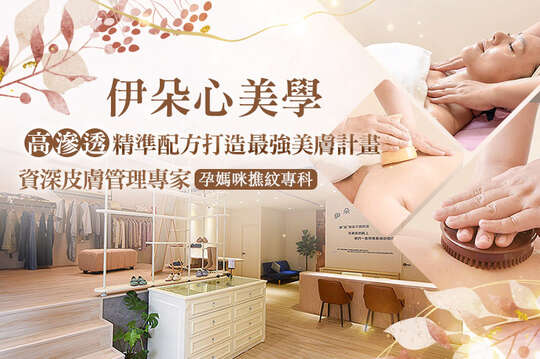 A.毛孔粗大救星 x 芳香精油頭部按摩共60分/B.水飛梭強效保濕煥白 x 緊實專利小顏輕齡拉提共70分/C.魔爪深層腿部勻體舒壓課程/溫拓(元氣)腿部舒壓課程 二選一全程60分/D.孕媽咪撨紋調整護理！專屬孕婦全身按摩60分/E.《不限體驗單次券》保濕雙膜護理80分/F.《不限體驗單次券》矽晶刷深層能量全身舒壓+溫拓全身舒壓護理課程60分/G.《不限體驗單次券》勇敢露背嫩白美背課程+夏日美腿雙課程80分