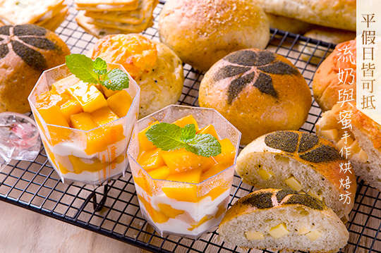 平假日皆可抵用150元消費金額