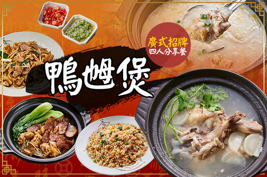 A.超人氣廣式二人餐 / B.廣式招牌四人分享餐 / C.主廚推薦四人分享餐