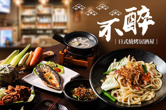 平假日可抵用250元消費金額