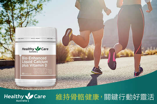 水溶性鈣加維他命D膠囊 1/2瓶(60顆/瓶)(效期至2027/1/31)
