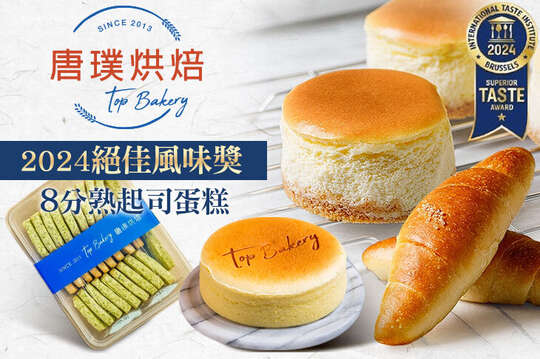 唐璞烘焙 唐璞烘焙