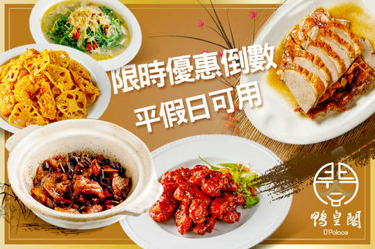 平假日皆可抵用500元消費金額