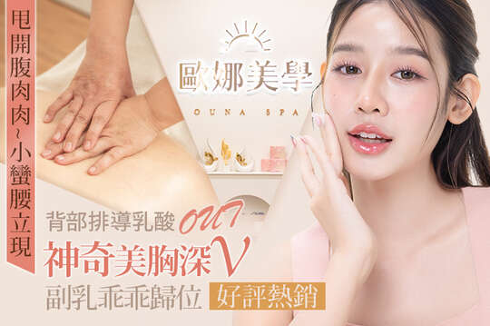 艾歐娜美學