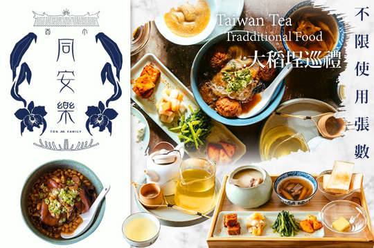 週一至週五、週日可抵用500元消費金額