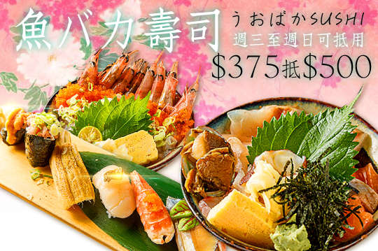 週三至週日可抵用500元消費金額