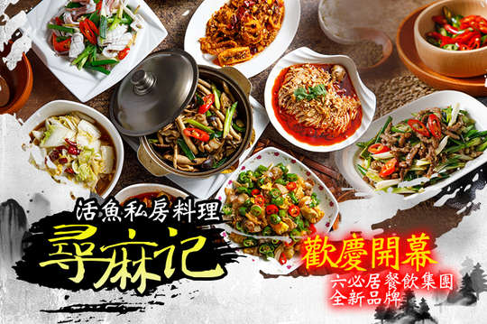 平假日皆可抵用300元消費金額