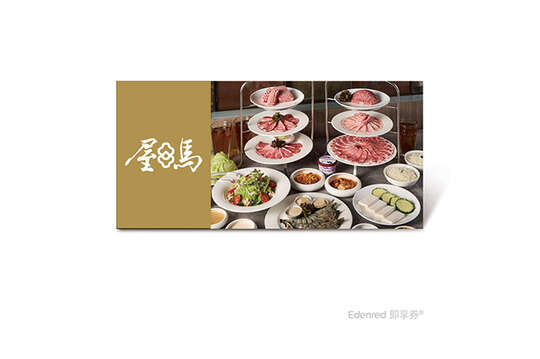 屋馬燒肉