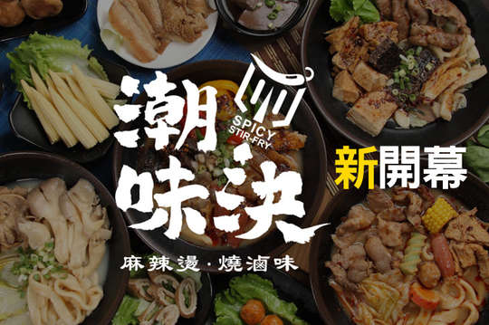 平假日皆可抵用150元消費金額