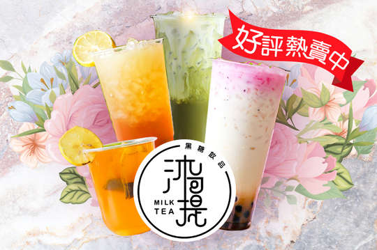 平假日可抵用100元消費金額