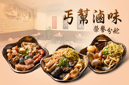 平假日皆可抵用120元消費金額(套餐優惠不適用)