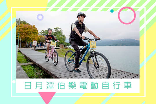 美利達自行車不分平假日租借二小時