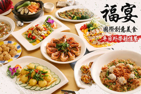 A.平日外帶六人超值餐 / B.平日外帶十人超值餐