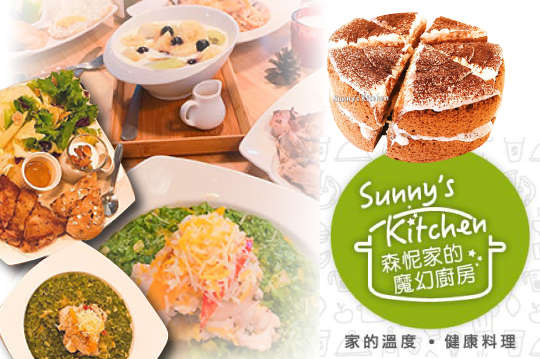 平日抵用200元消費金額