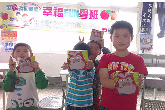 照顧嘉義朴子鄉&鹿草鄉弱勢家庭孩童，用愛撐起保護傘，給孩子像家的地方，孩子讓我們陪你慢慢長大