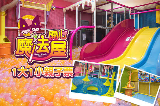 一大一小親子票一張