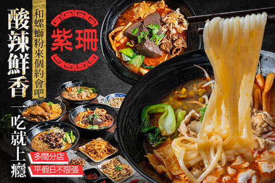 平假日皆可抵用200元消費金額