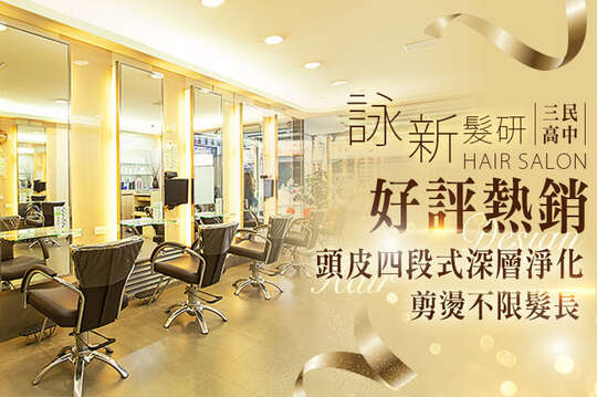 A.雙享受！資深設計師設計剪髮+水潤柔順護髮 / B.義大利DIKSON堅果油高蛋白海藻修護素蒸氣式深層護髮 / C.頭皮森呼吸！四段式頭皮深層淨化調理 / D.厭倦直髮沒型嗎？日本REAL麗雅露造型剪燙(不限髮長) / E.染起來超有質感！日本WAJASS威傑士染護